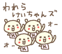 Name Kei cute bear stickers! sticker #12023212