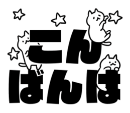 Small white cats sticker #12023697