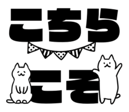 Small white cats sticker #12023701