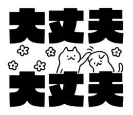 Small white cats sticker #12023713