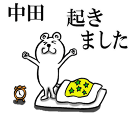 The sticker which Nakata use sticker #12024080