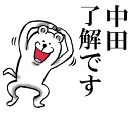 The sticker which Nakata use sticker #12024081