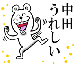 The sticker which Nakata use sticker #12024084