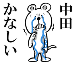 The sticker which Nakata use sticker #12024085