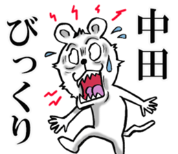 The sticker which Nakata use sticker #12024088