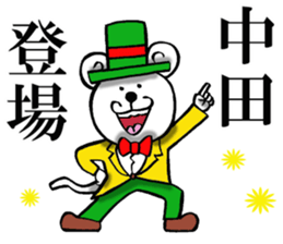 The sticker which Nakata use sticker #12024090