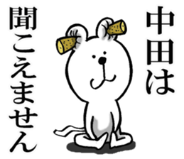 The sticker which Nakata use sticker #12024094