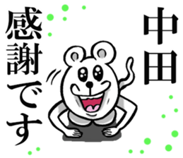 The sticker which Nakata use sticker #12024096