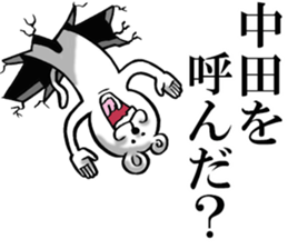 The sticker which Nakata use sticker #12024098