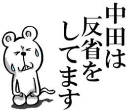 The sticker which Nakata use sticker #12024100