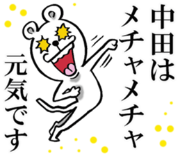 The sticker which Nakata use sticker #12024102