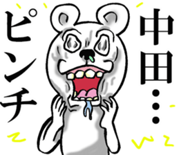 The sticker which Nakata use sticker #12024103