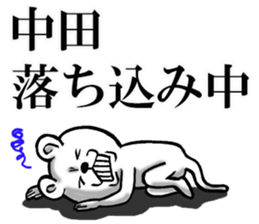 The sticker which Nakata use sticker #12024104