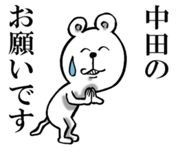 The sticker which Nakata use sticker #12024105