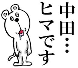 The sticker which Nakata use sticker #12024108