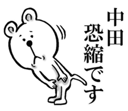 The sticker which Nakata use sticker #12024109