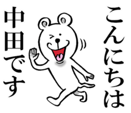 The sticker which Nakata use sticker #12024110