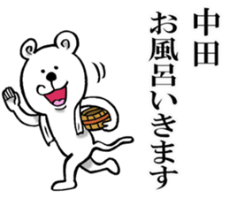 The sticker which Nakata use sticker #12024112