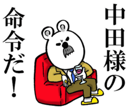 The sticker which Nakata use sticker #12024114