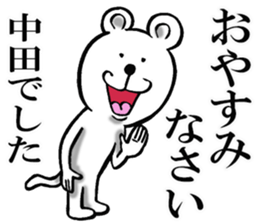 The sticker which Nakata use sticker #12024117