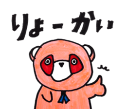 raccoon dog GONZA sticker #12024168