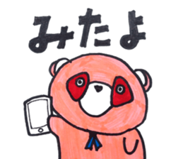 raccoon dog GONZA sticker #12024177