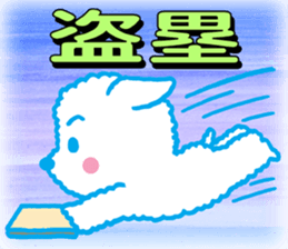 Only Wan of the baseball sticker #12024562