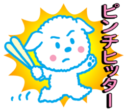 Only Wan of the baseball sticker #12024564