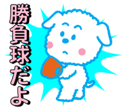 Only Wan of the baseball sticker #12024576