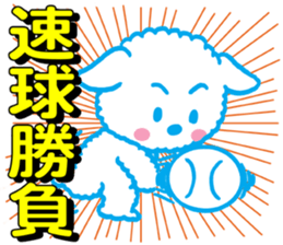 Only Wan of the baseball sticker #12024579