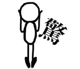 Feeling of the Stick man sticker #12024794