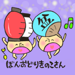 Mr. Bon dance mushroom