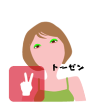 "Haruka" Cool girl friend sticker #12025247