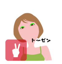 "Haruka" Cool girl friend sticker #12025247