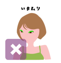 "Haruka" Cool girl friend sticker #12025251