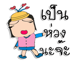 Hi! my name is "Jone" sticker #12025263