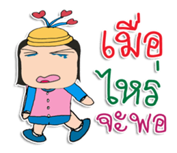 Hi! my name is "Jone" sticker #12025279