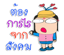 Hi! my name is "Jone" sticker #12025297