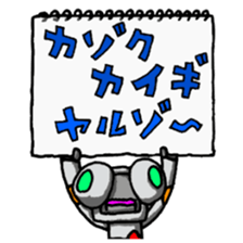 Robot-like Robot ver.Family Meeting sticker #12025342