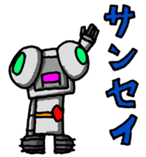 Robot-like Robot ver.Family Meeting sticker #12025343
