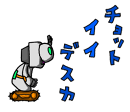 Robot-like Robot ver.Family Meeting sticker #12025346