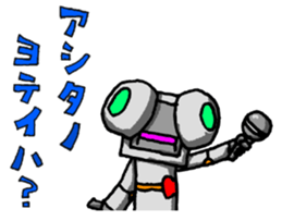 Robot-like Robot ver.Family Meeting sticker #12025354
