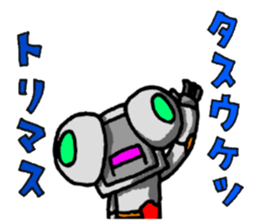 Robot-like Robot ver.Family Meeting sticker #12025366