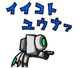 Robot-like Robot ver.Family Meeting sticker #12025367