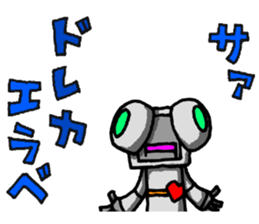 Robot-like Robot ver.Family Meeting sticker #12025370