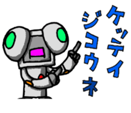 Robot-like Robot ver.Family Meeting sticker #12025378