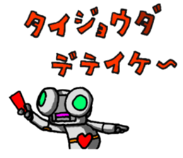 Robot-like Robot ver.Family Meeting sticker #12025379