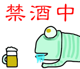 chameleon make an excuse sticker #12025436