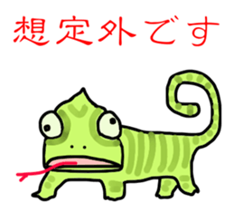 chameleon make an excuse sticker #12025443