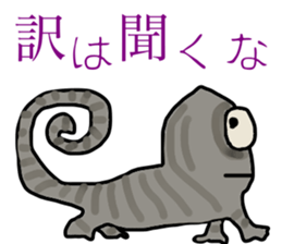 chameleon make an excuse sticker #12025452